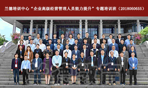 许昌市第十期企业高级经营管理人员厦门培训班.jpg
