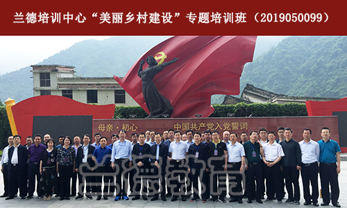 1560387616186110.jpg 山西省吕梁市兴县美丽乡村建设培训班(00019472).jpg