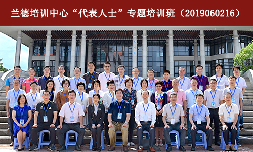 1563846526952511.jpg 江门市民主党派代表人士培训班.jpg