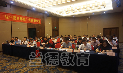 荔波县“优化营商环境”专题培训班19459.jpg