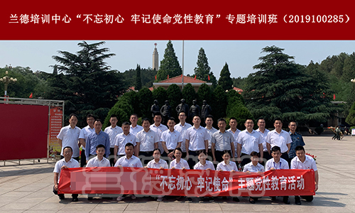 1565225949279104.jpg 江苏泰州大桥有限公司“不忘初心- 牢记使命”主题党性教育活动【00018522】.jpg