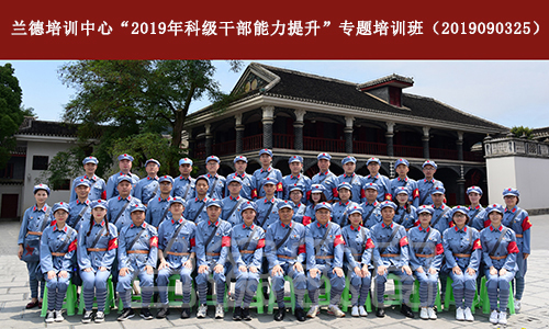 夷陵区2019年科级干部能力提升培训班18635.jpg