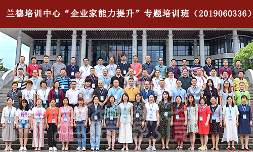桂林市临桂区优秀企业家能力提升专题培训班19538.jpg