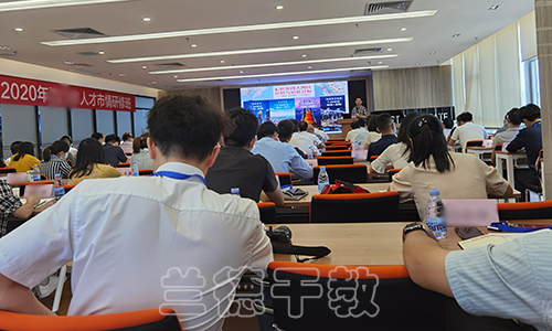 “人才市情”研修班（2020020046） (1).jpg