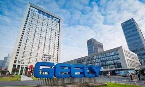 1602813867328306.jpg 吉利集团-500.jpg