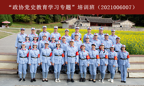 “政协党史教育学习专题”培训班（2021006007） (1).jpg
