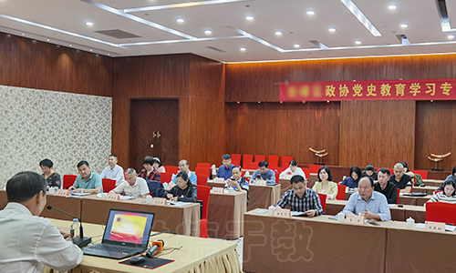“政协党史教育学习专题”培训班（2021006007） (3).jpg