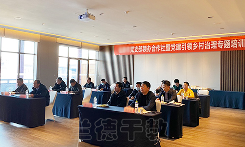 “党建引领乡村治理专题”培训班（2021001009） (1).jpg