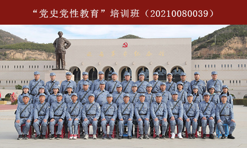 1623054514307586.jpg “党史党性教育”培训班(20210080039) (4).jpg