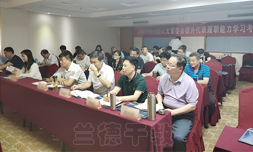 “人大常委会提升代表履职能力学习”考察班（2021030186） (1).jpg