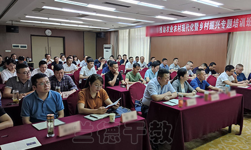 “推动农业农村现代化暨乡村振兴专题”培训班（2021030187） (2).jpg