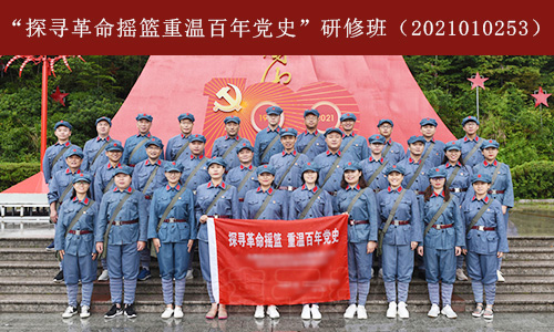 “探寻革命摇篮重温百年党史”研修班（2021010253） (4).jpg