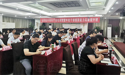 “年轻干部素质能力拓展”提升班（2021050264） (3).jpg