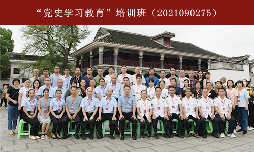 “党史学习教育”培训班（2021090275） (4).jpg