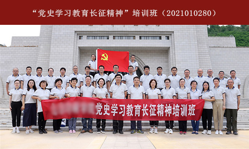 “党史学习教育长征精神”培训班（2021010280） (2).jpg
