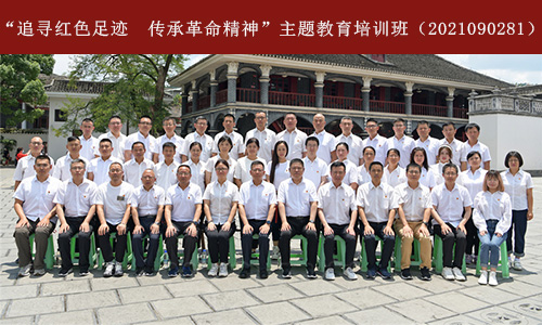 “追寻红色足迹　传承革命精神”主题教育培训班（2021090281） (1).jpg
