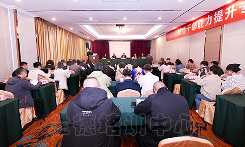 “统战干部能力提升专题”培训班（20230010516） (1).jpeg