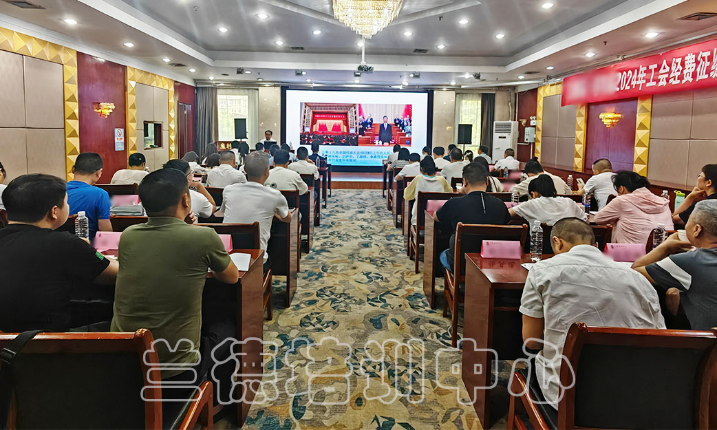 工会经费征缴工作人员综合能力提升”培训班（2024080991） (6).jpg