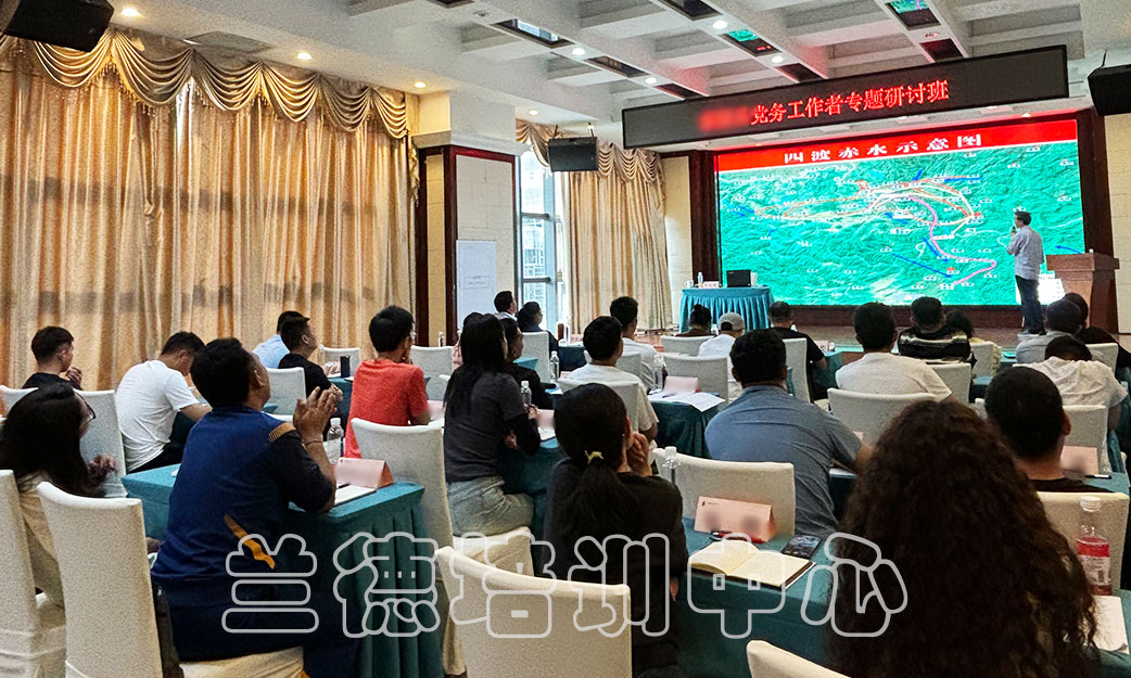 “党务工作者专题”培训班（2024090993） (2).jpg