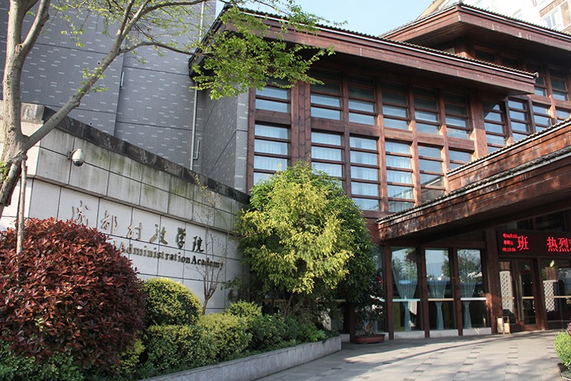 都江堰市委党校.jpg