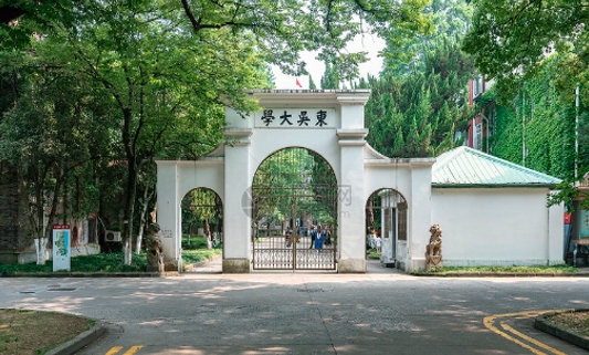 苏州大学.jpg