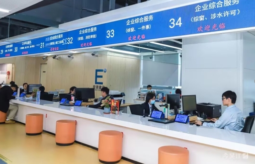 吴江区企业综合服务中心.jpg