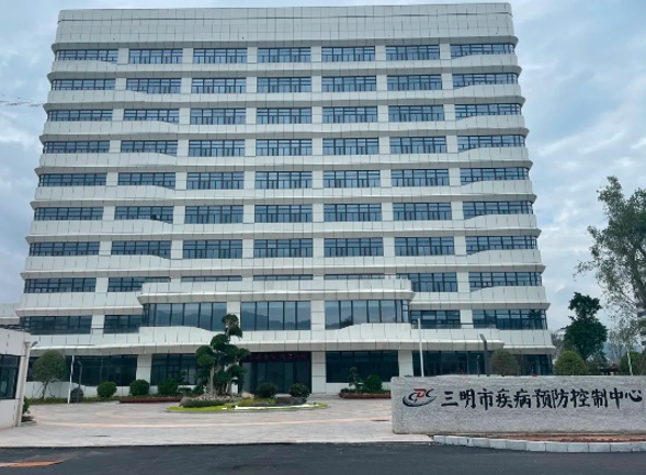 三明市疾病预防控制中心.jpg