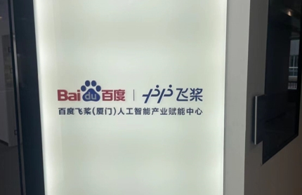 百度飞桨.jpg
