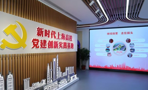 新时代上海互联网企业党建创新实践基地.jpg