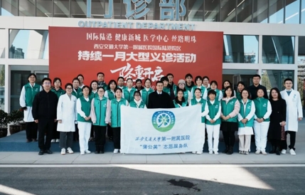 西安交大一附院“蒲公英”志愿服务队.jpg