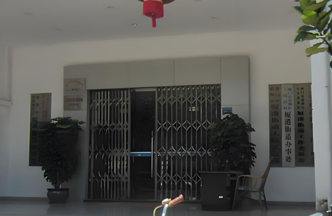 厦港街道办事处.jpg
