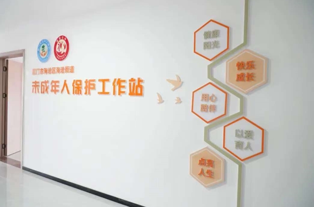 海沧区未成年人思想道德建设中心.jpg