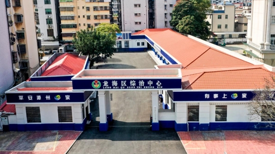 龙海区综治中心.jpg