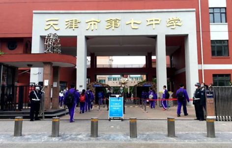 天津市第七中学.jpg
