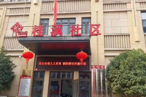桂溪社区.jpg