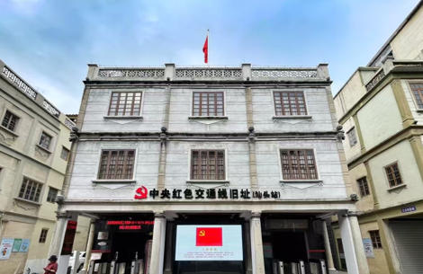 中央红色交通线汕头站旧址陈列馆.jpg