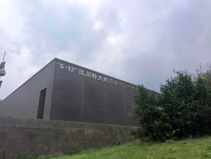 5.12汶川特大地震映秀震中纪念馆.jpg